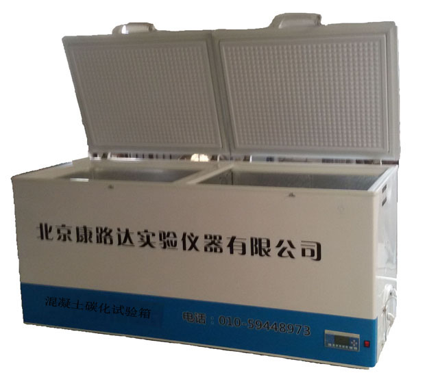 CCB-70W混凝土碳化试验箱